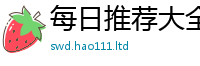王中王493333WWW马头诗随7777788888管家婆凤凰网查一下云间玉箭